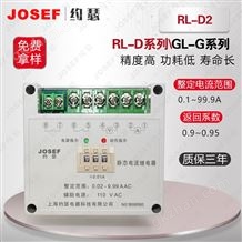 RL-D系列RL-D2电流继电器 85~265VAC/DC 0.1~9.99A