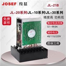 JL系列JL-21B电流继电器 AC220V