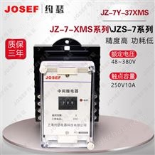 JZ-7系列JZ-7Y-37XMS跳合闸万喜堂彩票官网平台 DC110V