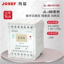 JL-8系列JL-8B/521DK电流继电器 0.5-3A