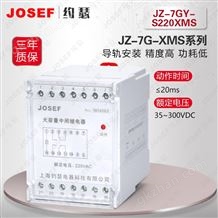 JZ-7G系列JZ-7GY-S220XMS中间继电器