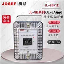 JL-8系列JL-8B/12熊猫体育网球直播继电器 DC220V 0.1-99.9AAC