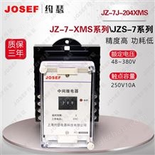 JZ-7系列JZ-7J-204XMS中间继电器 线圈电压AC220V