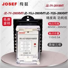 JZ-7系列JZ-7Y-201XMT/S中间继电器 DC220V 板前接线