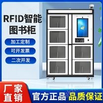 RFID智能柜存取保密文件柜无人自助盘点