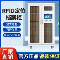 rfid智能档案柜文件柜安全柜超高频智能柜