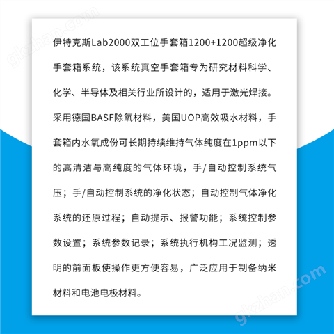 万喜堂彩票最新网址 过渡舱连接两个单工位手套箱