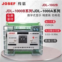 JDL系列JDL-1002B电流继电器 0.2~9.9A AC/DC220V