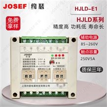 HJLD系列HJLD-E1定时限电流继电器 0.1A~9.9A DC110V