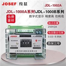 JDL系列JDL-1002A电流继电器 AC220V 0~5A