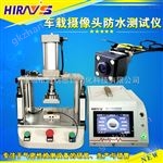 hrs-czsxt*新品车载摄像头防水测试仪 气密性检漏仪