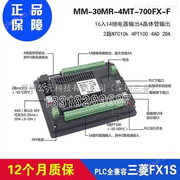 MM-40MR-12MT-700-FX-C 中达优控 YKHMI7寸多功能一体机