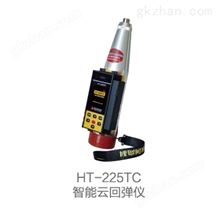 HT-225T一体式数显回弹仪