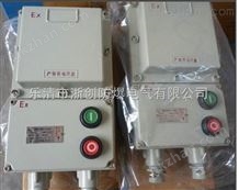 LBQC53LBQC53-20A/380V防爆磁力起动器