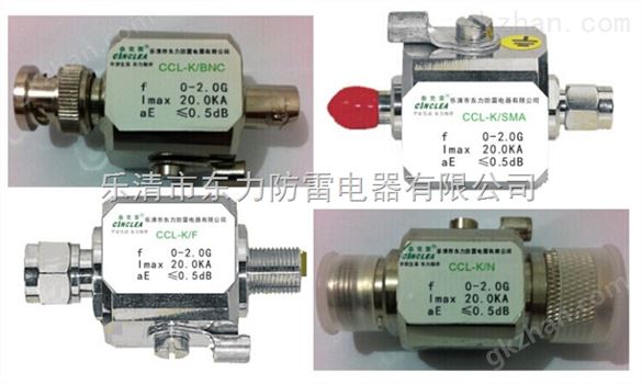 温州信号防雷器CCL-K同轴天馈信号防雷器