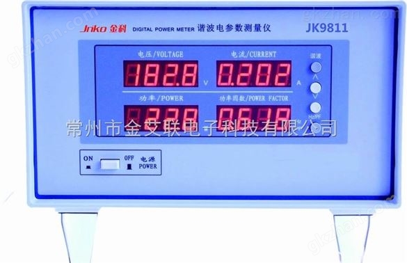 JK9811谐波分析仪器