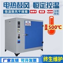 HK-225D东莞熔喷布模具孔位堵塞高温烤箱恒温箱