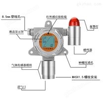 工业固定式有机挥发物voc气体浓度检测仪