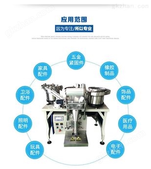 万喜堂彩票注册网站 森洋定制五金小螺丝自动包装机