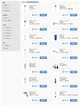 过程工业的浮球光电开关