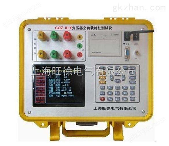 GOZ-RLX变压器空负载特性测试仪