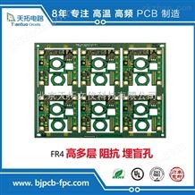 FR4北京航空航天大学毕业设计 刚性电路板 天拓电路直供