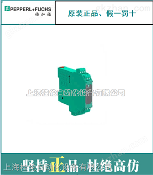 万喜堂app下载体育真人 倍加福p+f安全栅KFD2-SCD2-1.LK库存现货