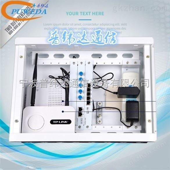 宁波供应FTTH光纤入户信息箱解图