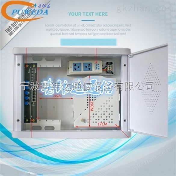 家庭信息箱安装方法塑料箱体介绍