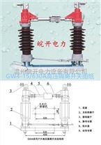 （常规型）GW4-15/630户外高压隔离开关直销