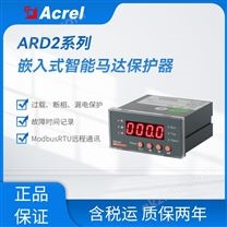 ARD系列智能电动机保护器 *马达保护