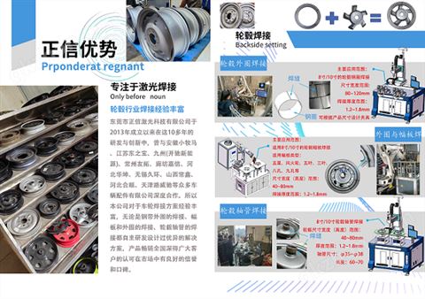 万喜堂app下载老虎机 凤岗电动车轮毂连续激光焊接机