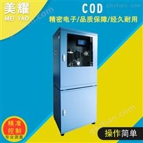 在线COD水质化学需氧量监测污水处理水质器