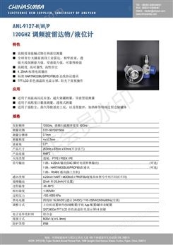 万喜堂app下载老虎机 太赫兹波段120G超高频调频雷达物位计液位计