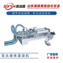 RBY-100体积小大能量半自动消毒水灌装机速度也很快