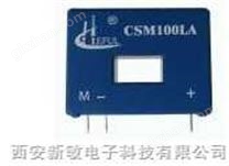 CSM100LA系列霍尔电流传感器