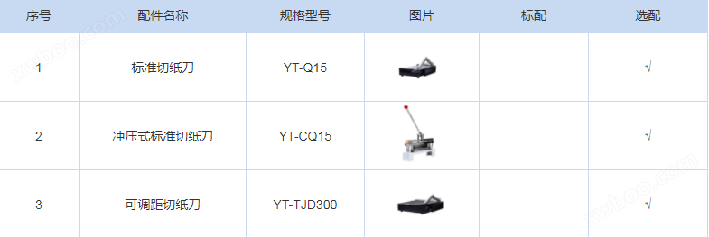 YT-SCT500<strong>万喜堂彩票注册开户 短距压缩试验机</strong> 短距压缩试验测定仪 短距压缩试验测量仪 短距压缩试验测试仪示例图1