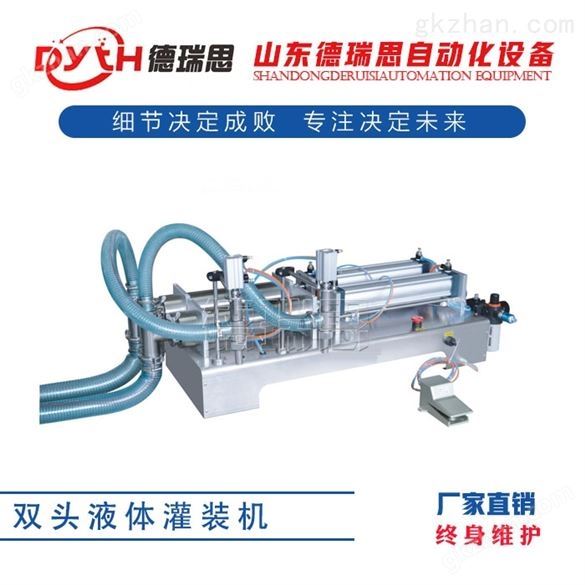 半自动液体类灌装机