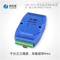 工控设备专业4-20mA采集，8路AI转modbus RTU