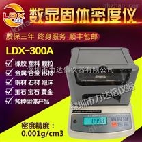 LDX-300A珍珠棉密度计