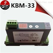 KBM-33 配电型隔离变送器4-20ma 0-75MV 0-10v转RS485电流电压采集模块