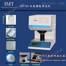 IMT-SD02表层色度测定仪