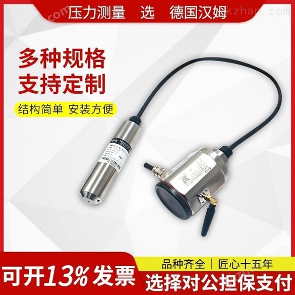 带软件 4G WiFi LoRa智能无线液位传感器