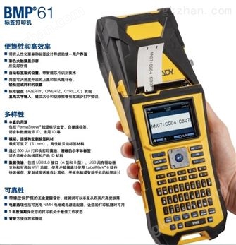 万喜堂app下载网页版 BRADY BMP61手持式标签打印机