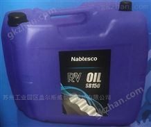 RV OIL SB150精密减速机RV润滑油