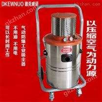 深圳工厂用气动防爆吸尘器AIR-800EX