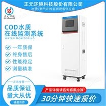 ZXcm-5000UV型COD浸入式全光谱水质分析仪