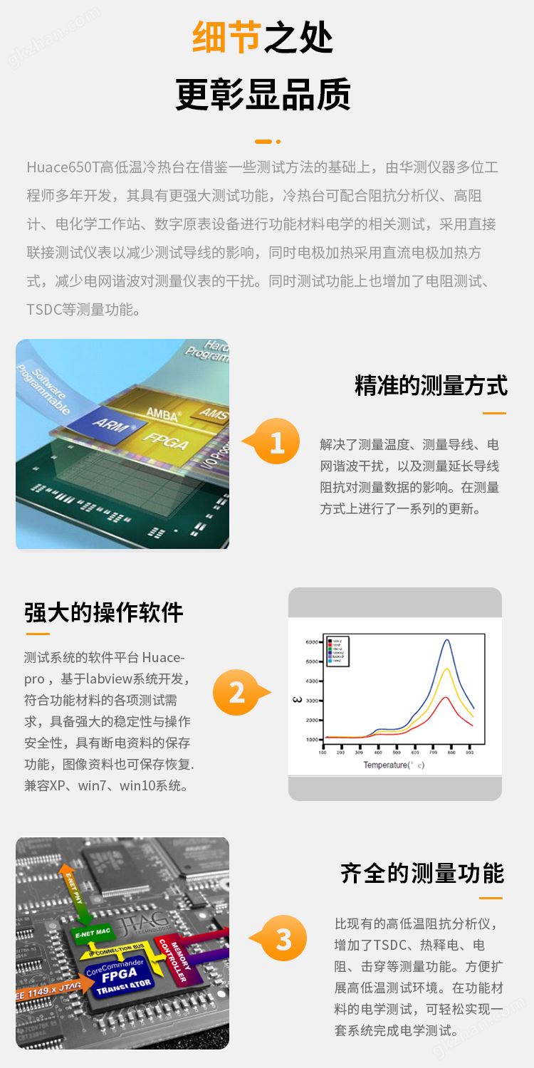 高低温冷热冷热台 专业定制