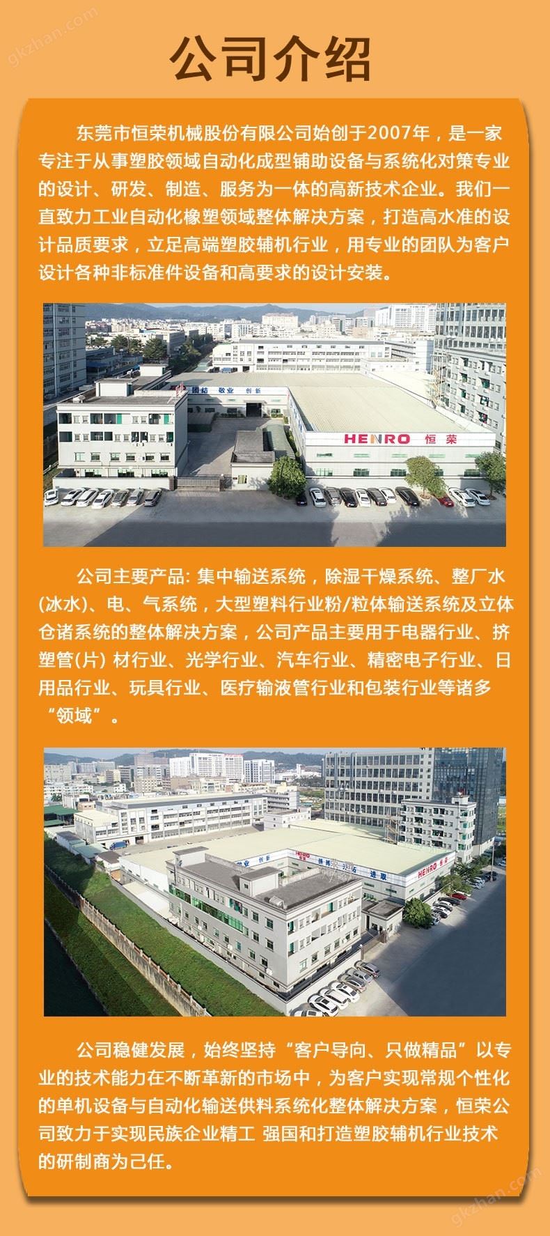 万喜堂app下载网页版 工业除湿机设备-塑料除湿干燥厂家-东莞恒荣