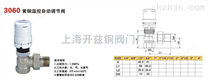 供应日本kitz黄铜温控自动调节阀